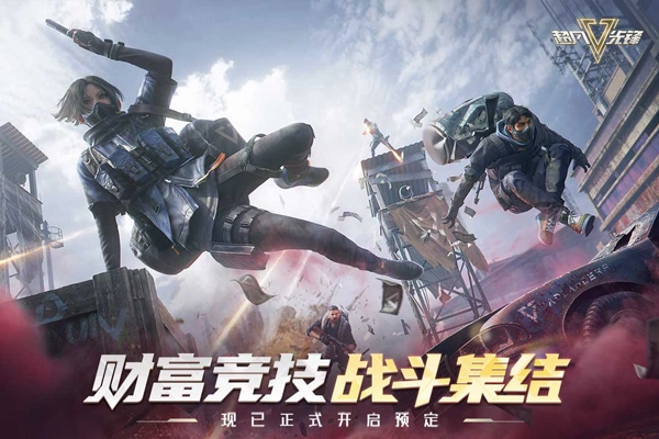 超凡先锋国际版