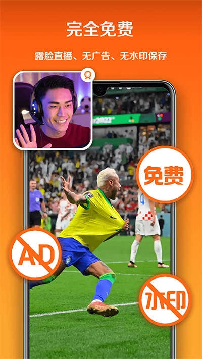 小白录屏免费版图1