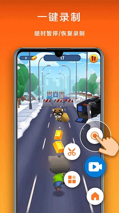 小白录屏免费版图3