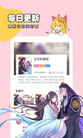 千千漫画图1