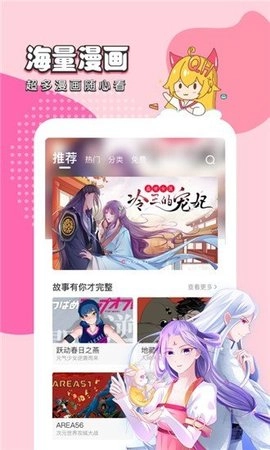 千千漫画图3