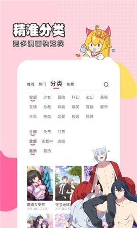 千千漫画图2