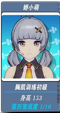 我的健身教练2正版