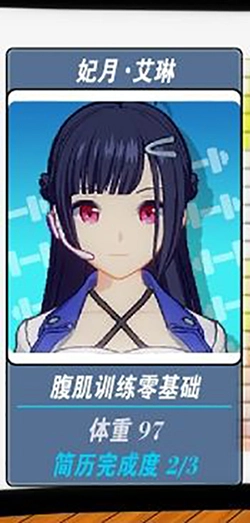 我的健身教练2正版