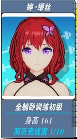 我的健身教练2正版