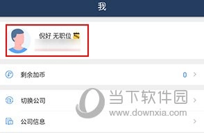大管加怎样改名字
