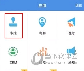 大管加怎么请假