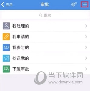 大管加怎么请假