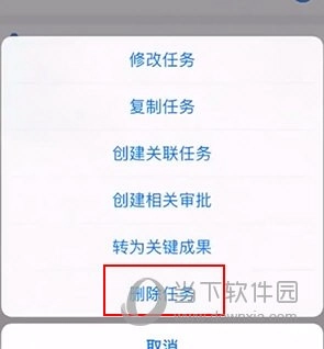 大管加怎么删除任务