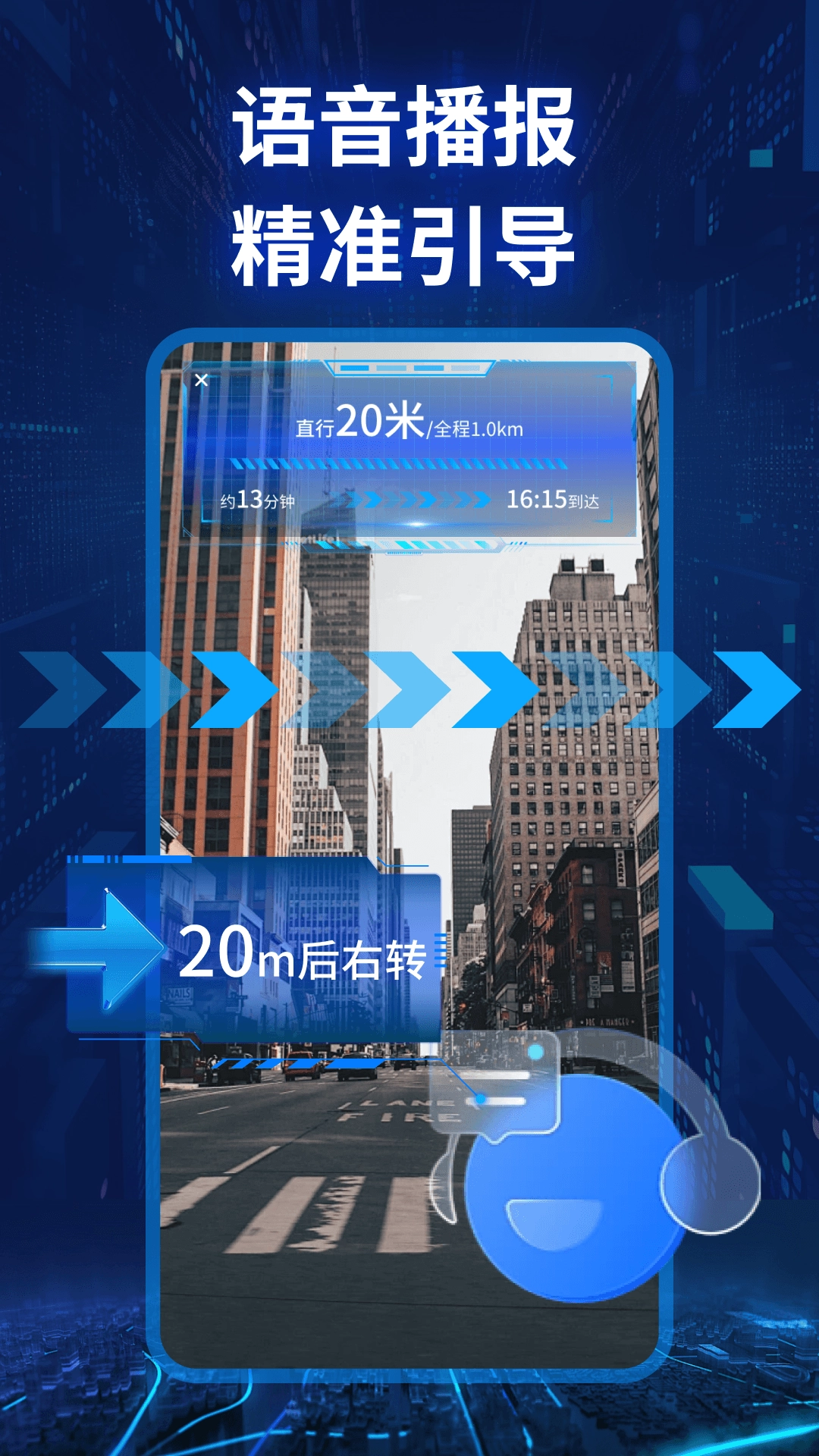 实景卫星导航截图3