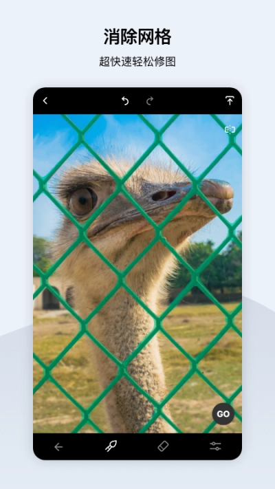 Retouch中文版截图2