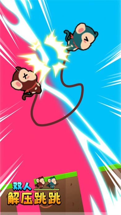 双人竞技闯关图1