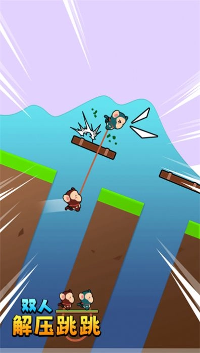 双人竞技闯关图3