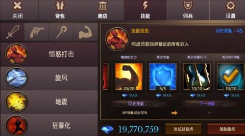 地牢编年史新手攻略3