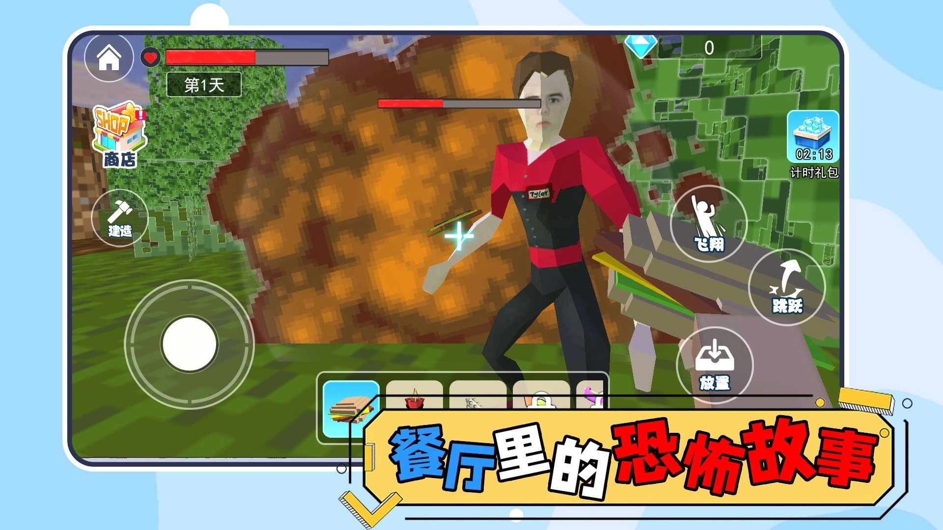 餐厅里的恐怖故事图5