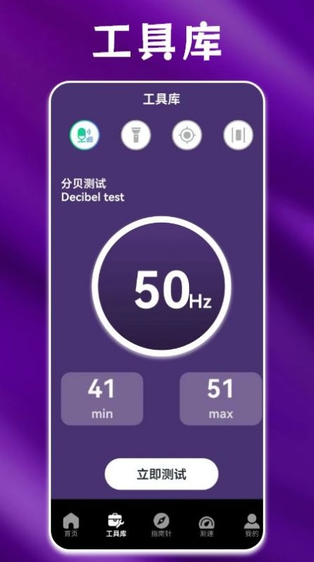 Speedtest网速实时测速-图2