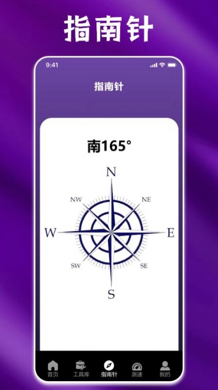 Speedtest网速实时测速-图4