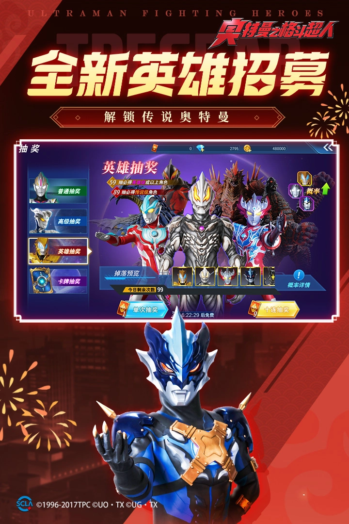 奥特曼之格斗超人国际服