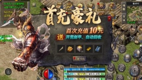 天啸极速三职业图1