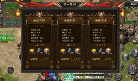 天啸极速三职业图2