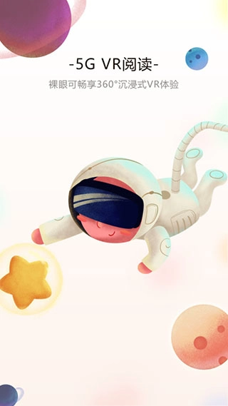 沃阅读安卓版-图1