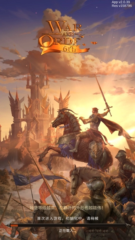 战火与秩序国际版