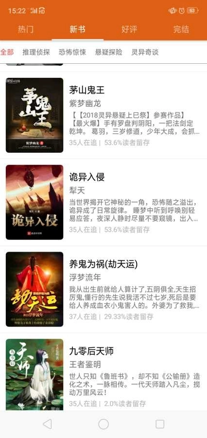 青橙阅读安卓版-图3