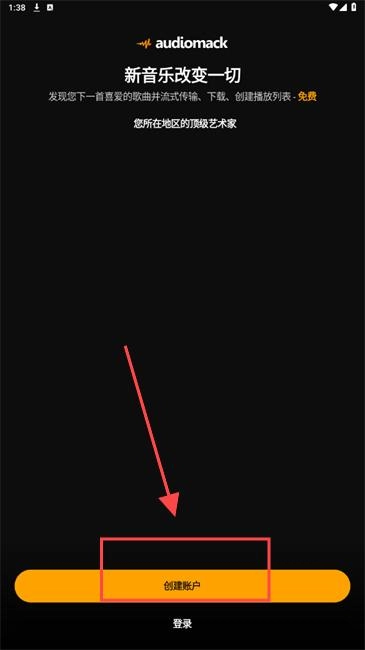audiomack手机版