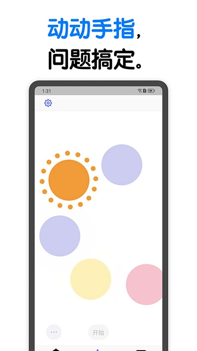 小决定转盘中文版最新版