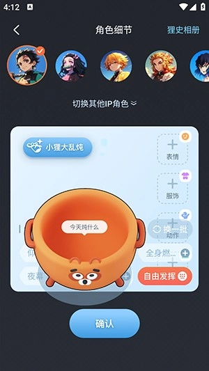 狸谱-离谱的宝藏粮仓-狸谱安卓2024最新版v