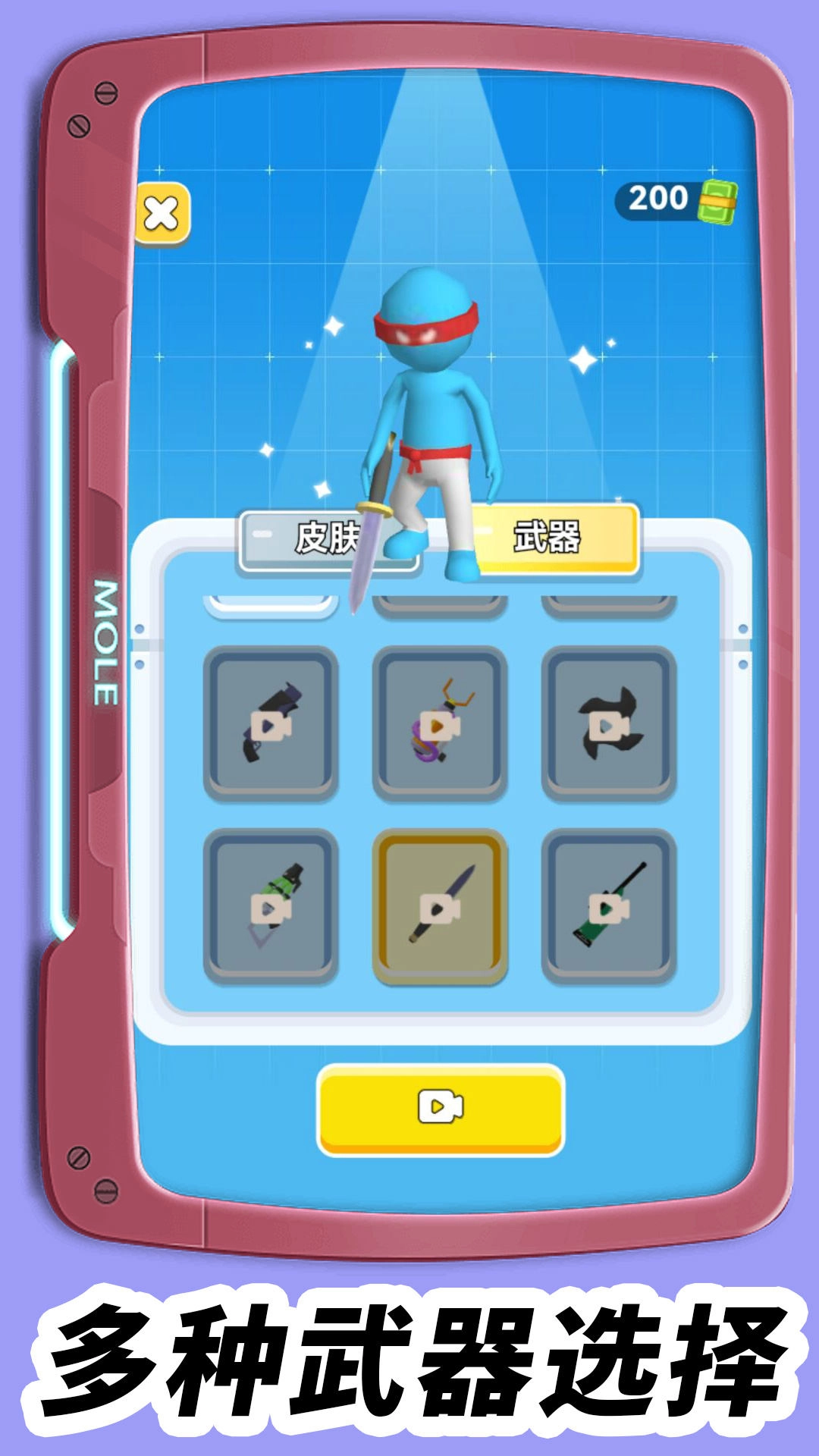 火柴人求生对决1