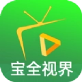 宝全视界