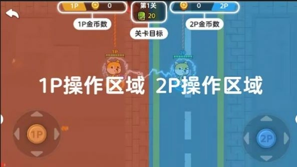 双人烧脑闯关图1