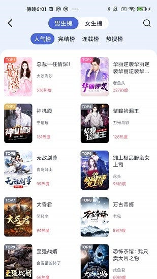 贝壳阅读安卓版-图1