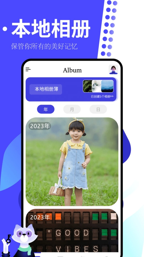 手机相册制作大师图2