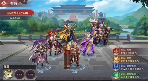 荣耀时刻武将搭配