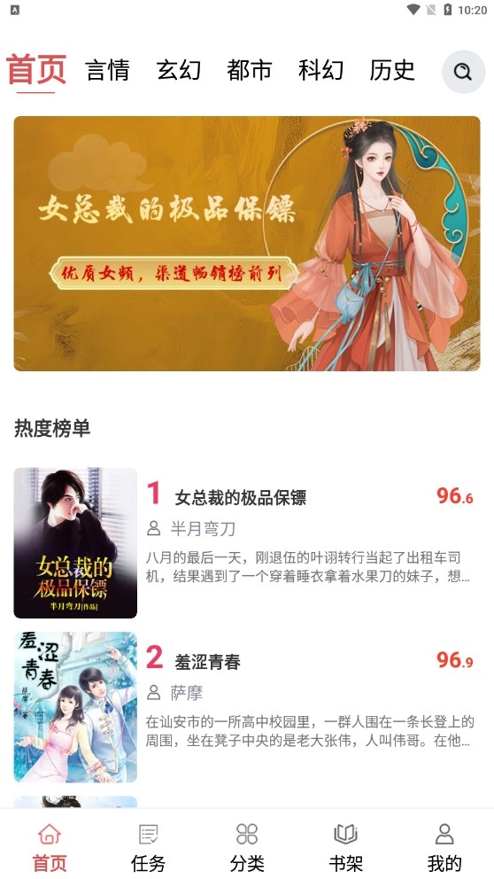 贝壳免费小说图1