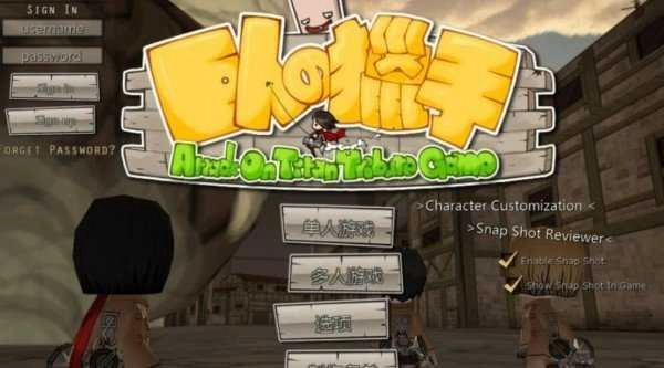 巨人的猎手2最新版图1