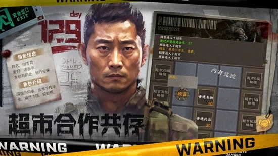 我在末世开超市(3)