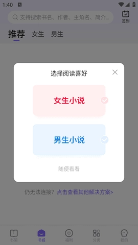 茄子免费小说安卓版-图2
