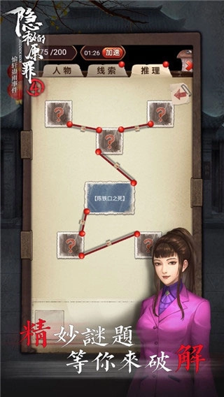 隐秘的原罪4图1