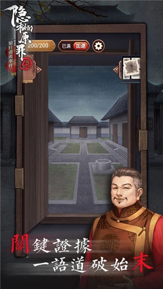 隐秘的原罪4图5