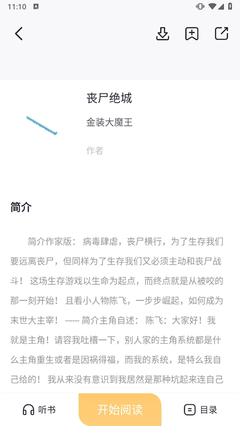 几何小说正版图3