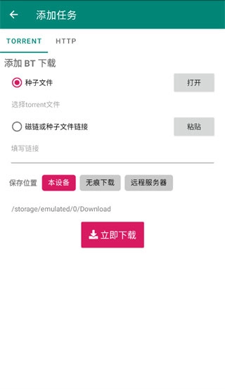 比特彗星安卓版图2