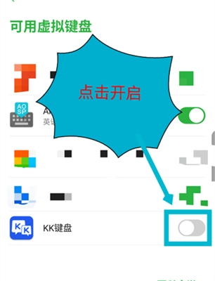 kk键盘永久VIP