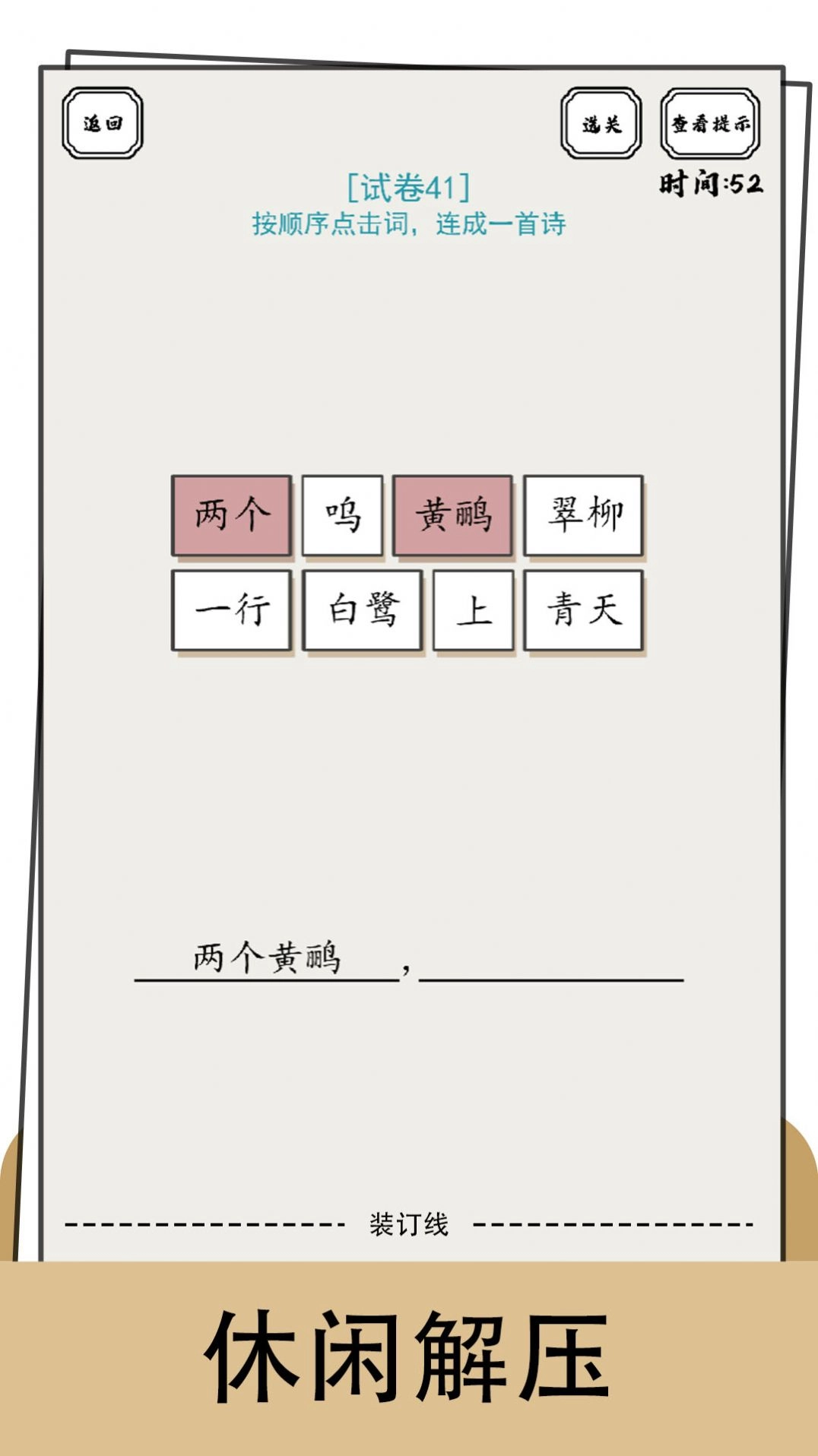 文字纠错小能手图3