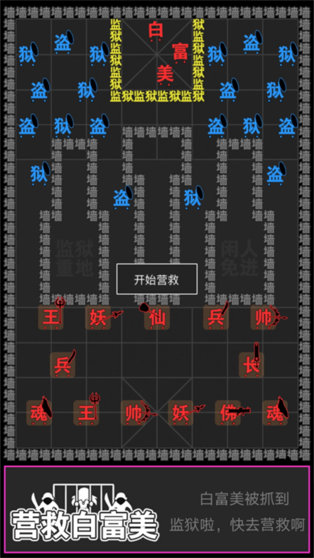 智力攻防碰撞图1