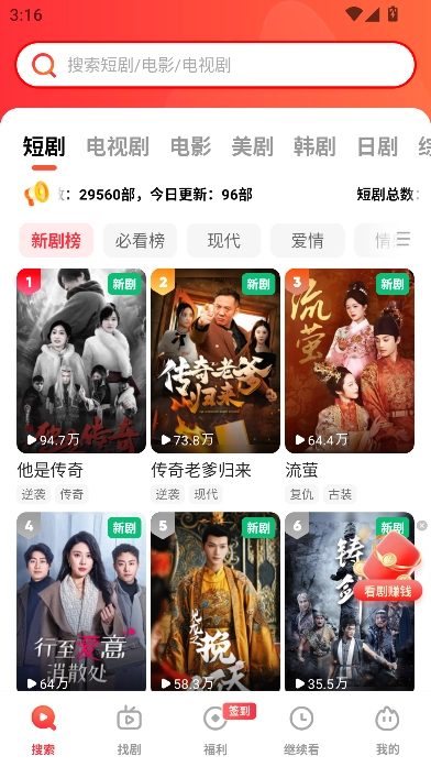 火柴搜索截圖6