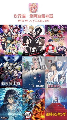 次元喵免费动漫截图1