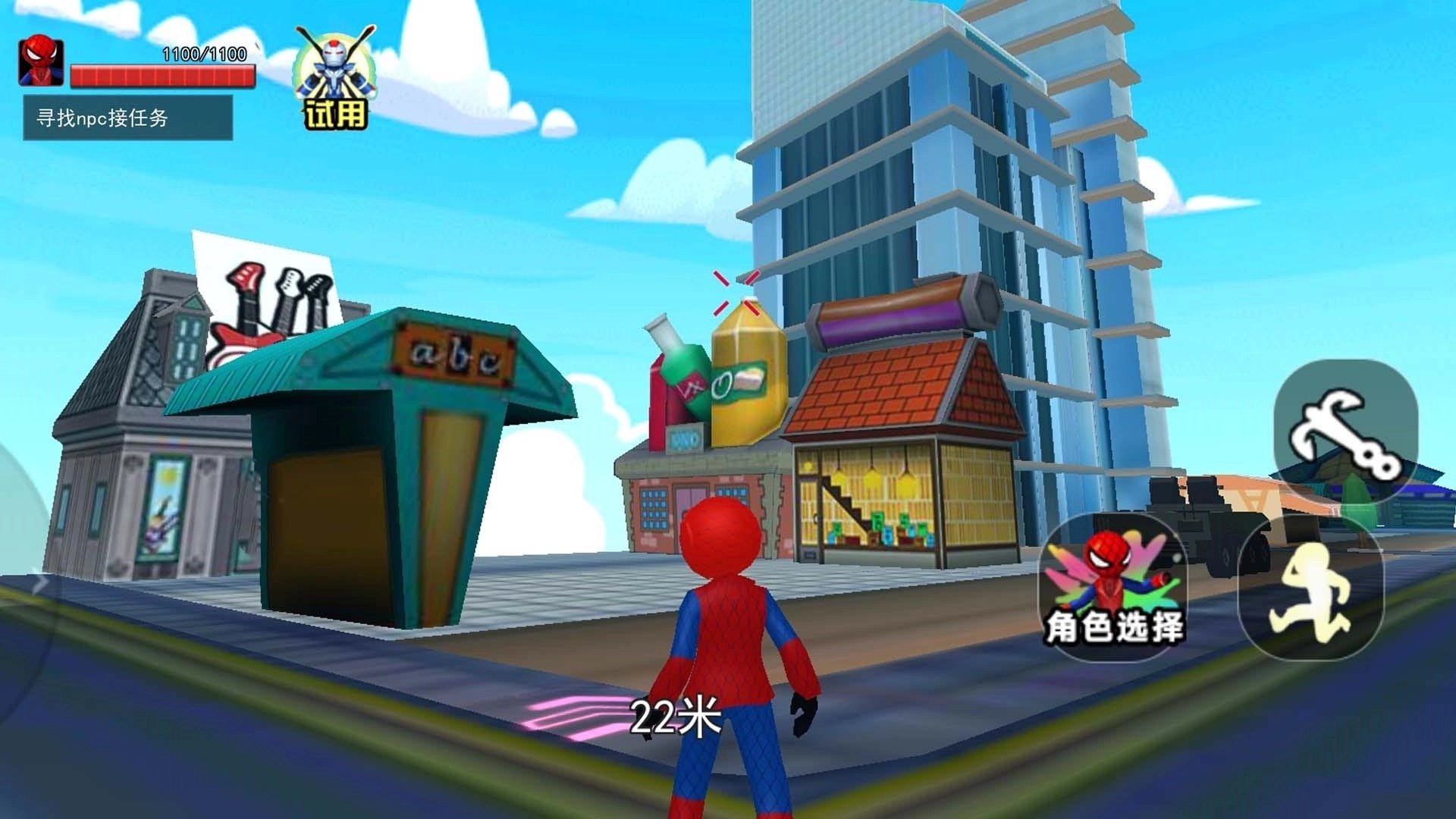 都市飞索蜘蛛游戏(3)